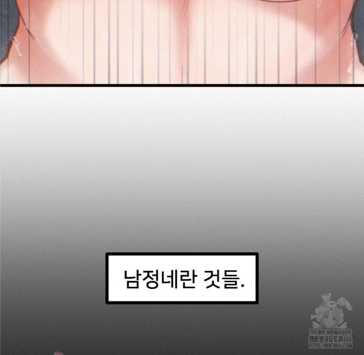 Global Sexual Culture Research Institute Raw Chapter 23 Page 9
