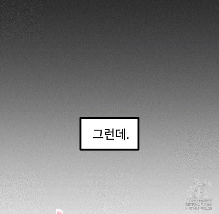 Global Sexual Culture Research Institute Raw Chapter 23 Page 90