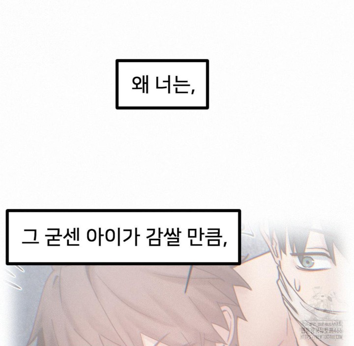 Global Sexual Culture Research Institute Raw Chapter 23 Page 96