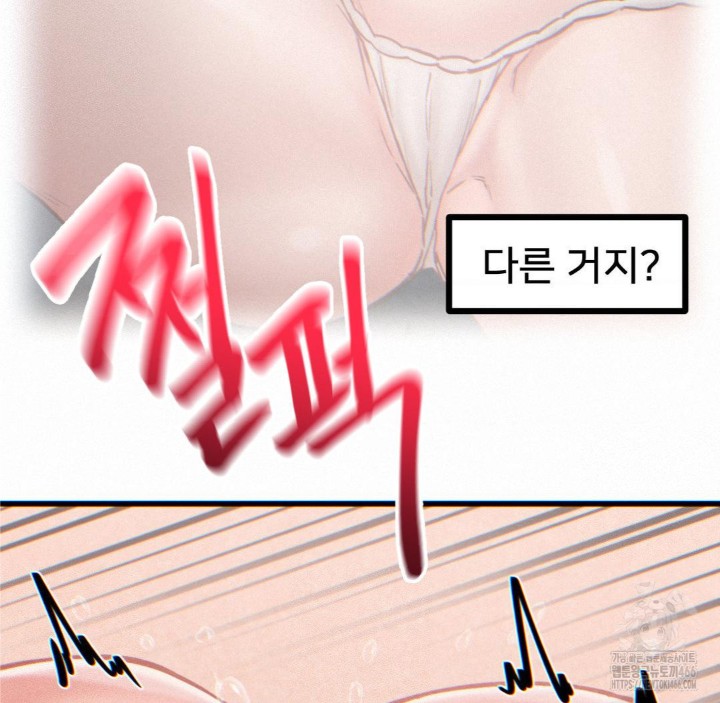 Global Sexual Culture Research Institute Raw Chapter 23 Page 98