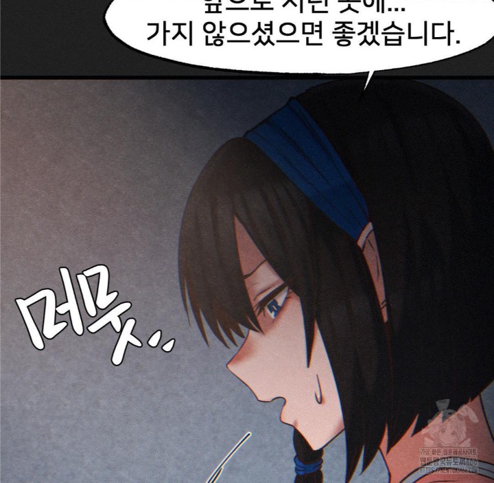 Global Sexual Culture Research Institute Raw Chapter 24 Page 10