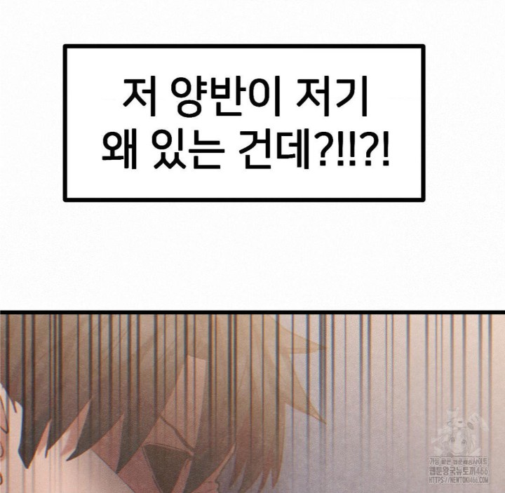 Global Sexual Culture Research Institute Raw Chapter 24 Page 103