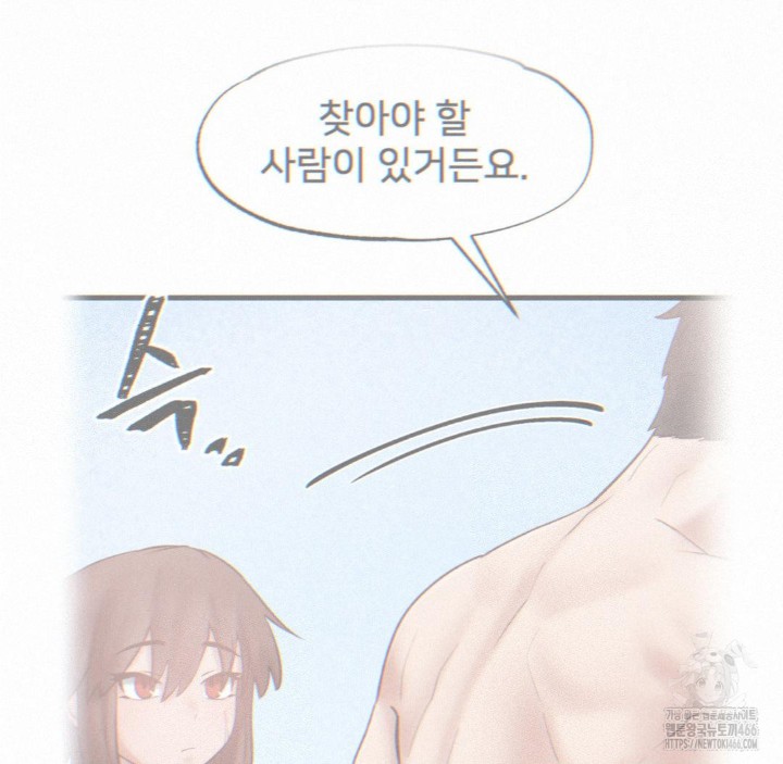 Global Sexual Culture Research Institute Raw Chapter 24 Page 106