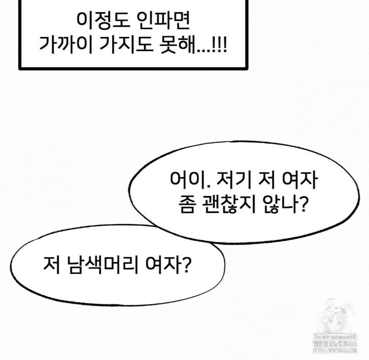 Global Sexual Culture Research Institute Raw Chapter 24 Page 111