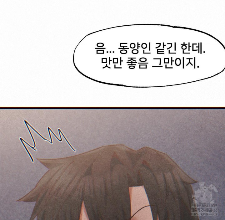 Global Sexual Culture Research Institute Raw Chapter 24 Page 112
