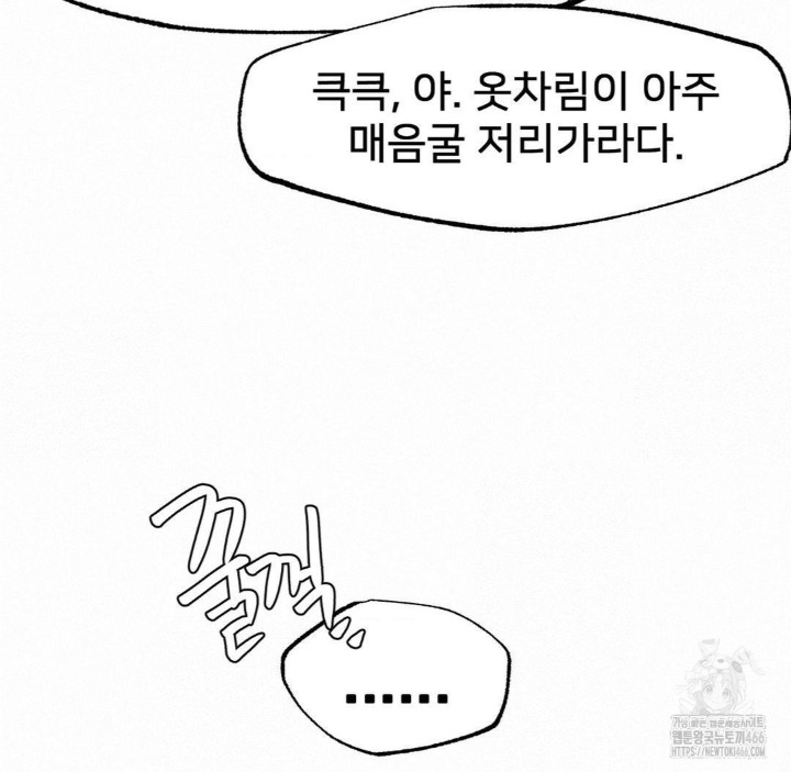 Global Sexual Culture Research Institute Raw Chapter 24 Page 114