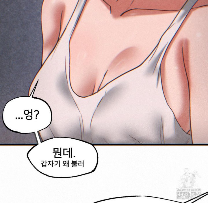 Global Sexual Culture Research Institute Raw Chapter 24 Page 117