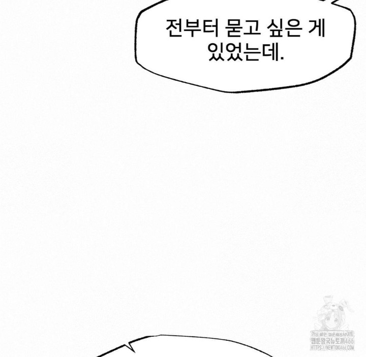 Global Sexual Culture Research Institute Raw Chapter 24 Page 118