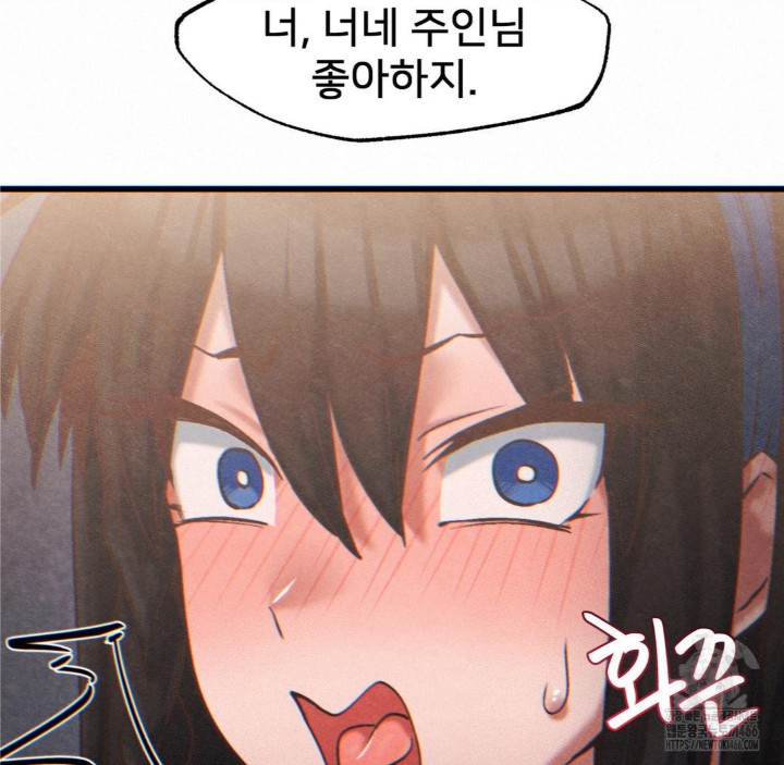 Global Sexual Culture Research Institute Raw Chapter 24 Page 119