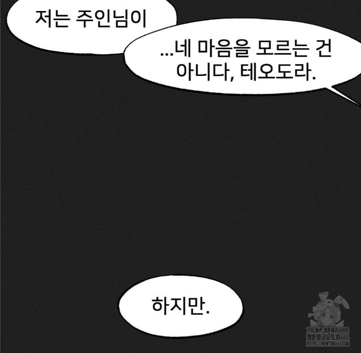 Global Sexual Culture Research Institute Raw Chapter 24 Page 12