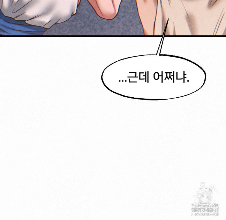 Global Sexual Culture Research Institute Raw Chapter 24 Page 124