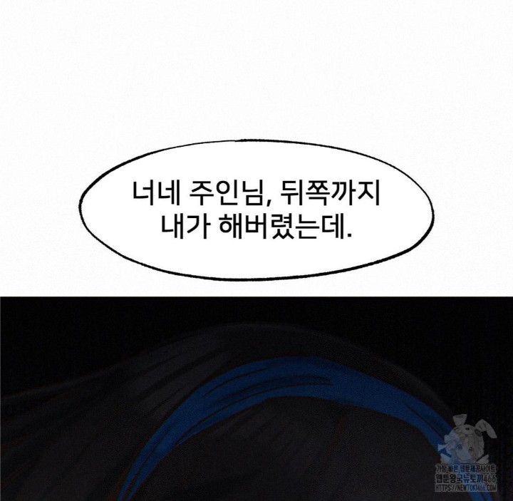Global Sexual Culture Research Institute Raw Chapter 24 Page 125
