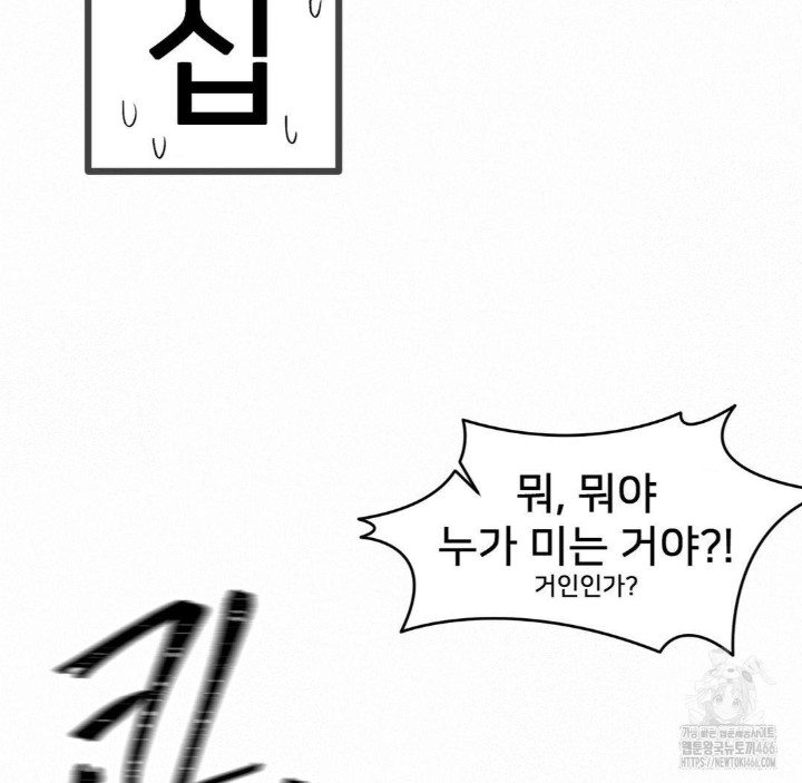 Global Sexual Culture Research Institute Raw Chapter 24 Page 132