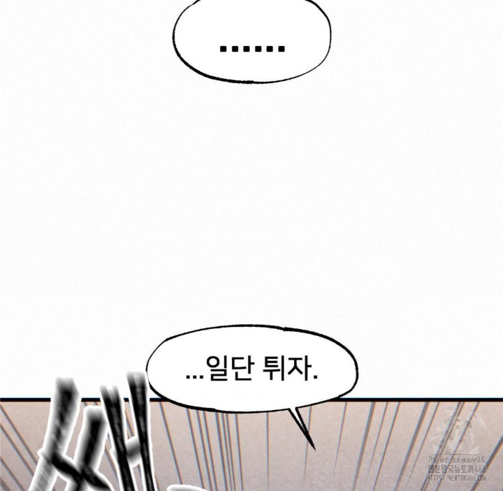 Global Sexual Culture Research Institute Raw Chapter 24 Page 141