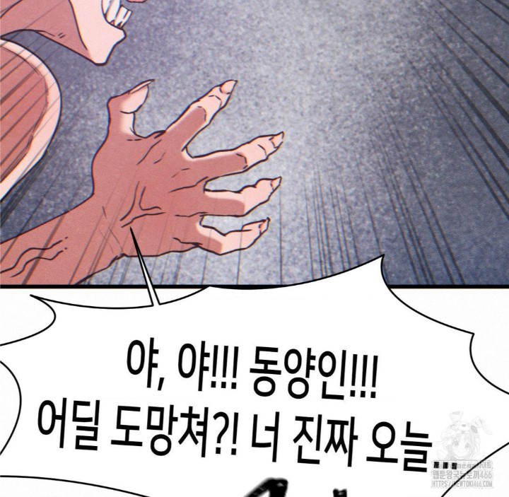 Global Sexual Culture Research Institute Raw Chapter 24 Page 143