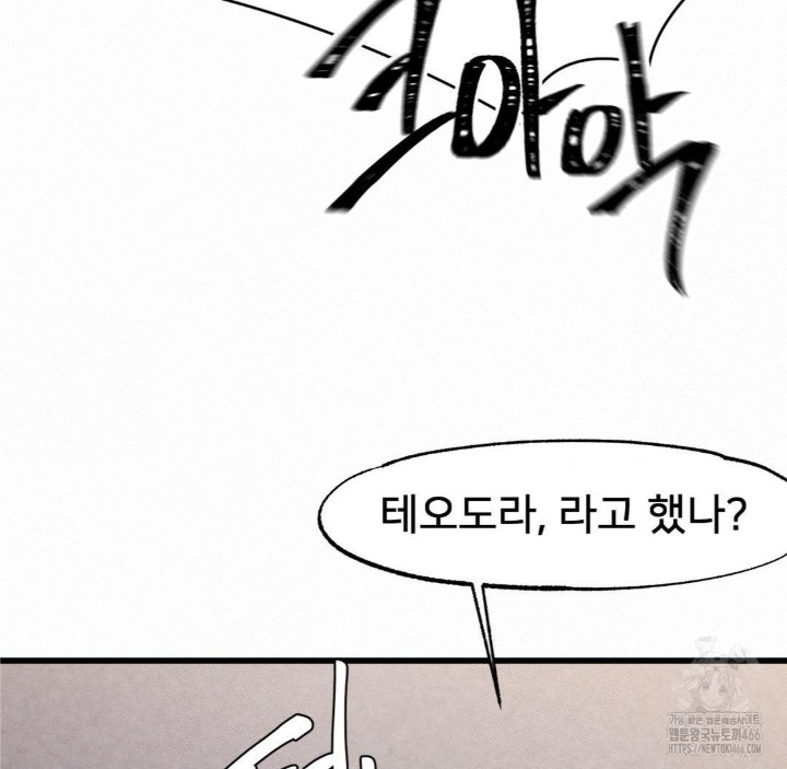 Global Sexual Culture Research Institute Raw Chapter 24 Page 144
