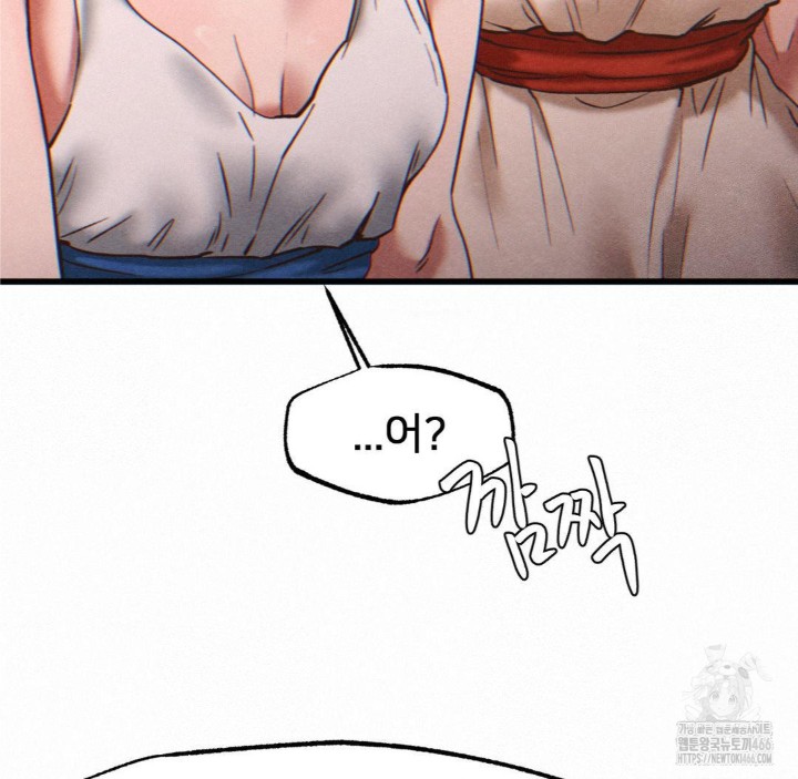 Global Sexual Culture Research Institute Raw Chapter 24 Page 146