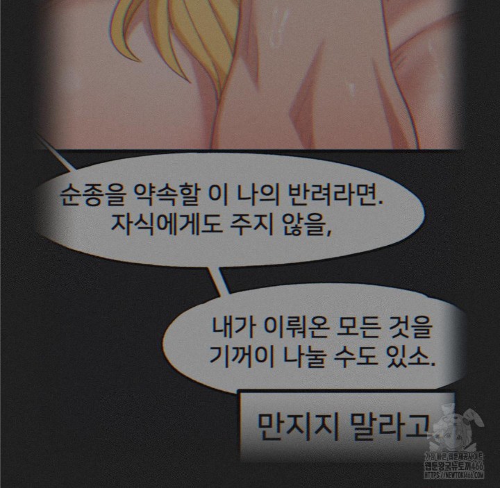 Global Sexual Culture Research Institute Raw Chapter 24 Page 15
