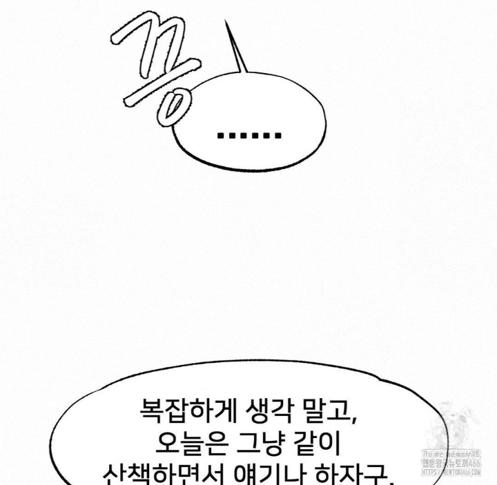 Global Sexual Culture Research Institute Raw Chapter 24 Page 150