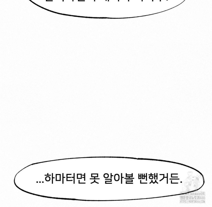Global Sexual Culture Research Institute Raw Chapter 24 Page 151