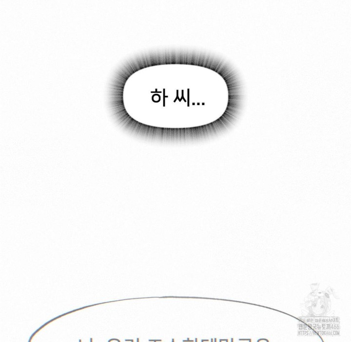Global Sexual Culture Research Institute Raw Chapter 24 Page 162