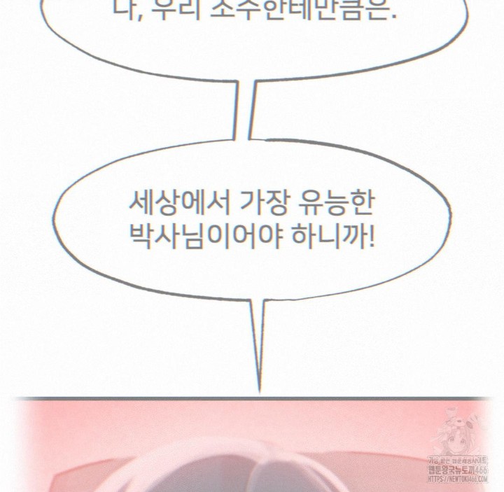 Global Sexual Culture Research Institute Raw Chapter 24 Page 163