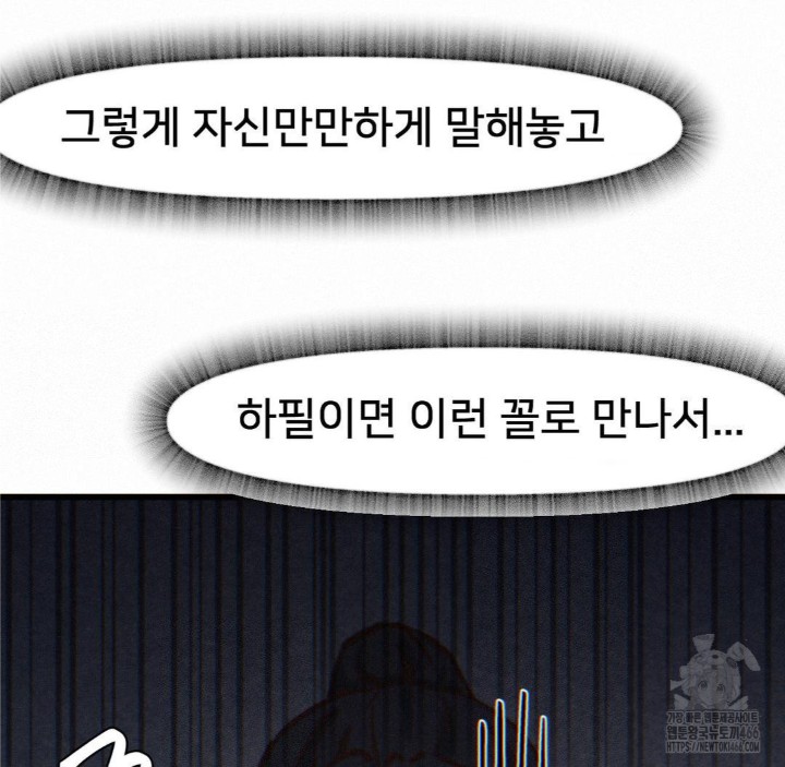 Global Sexual Culture Research Institute Raw Chapter 24 Page 166