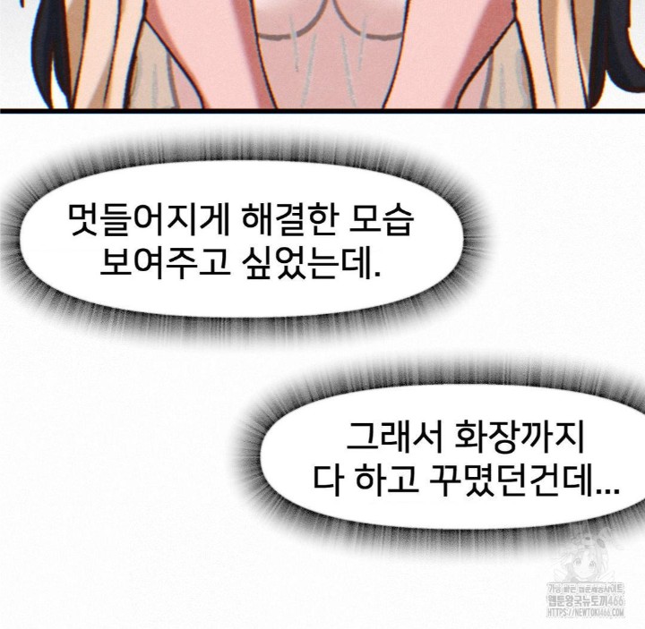 Global Sexual Culture Research Institute Raw Chapter 24 Page 168
