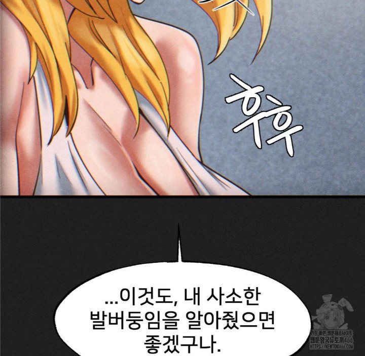 Global Sexual Culture Research Institute Raw Chapter 24 Page 17