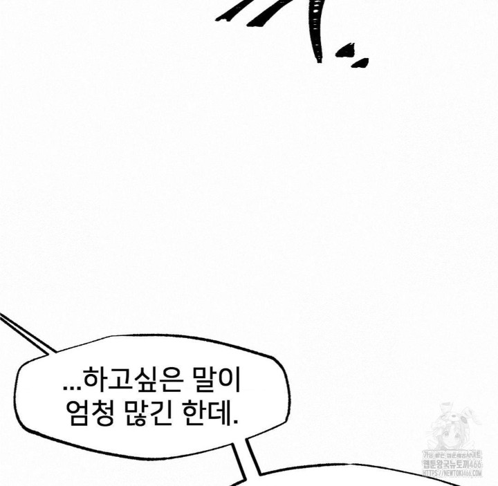 Global Sexual Culture Research Institute Raw Chapter 24 Page 171