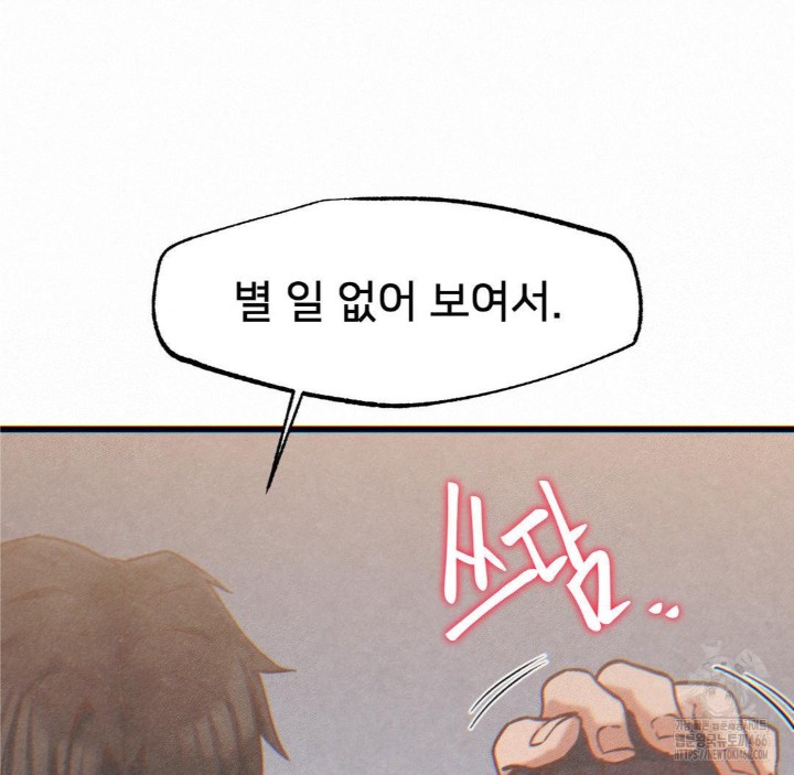 Global Sexual Culture Research Institute Raw Chapter 24 Page 173