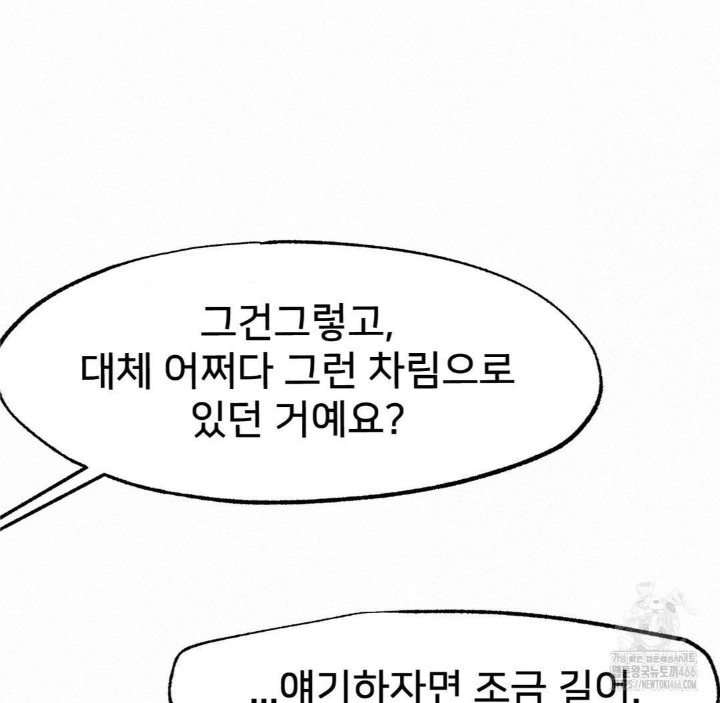 Global Sexual Culture Research Institute Raw Chapter 24 Page 178