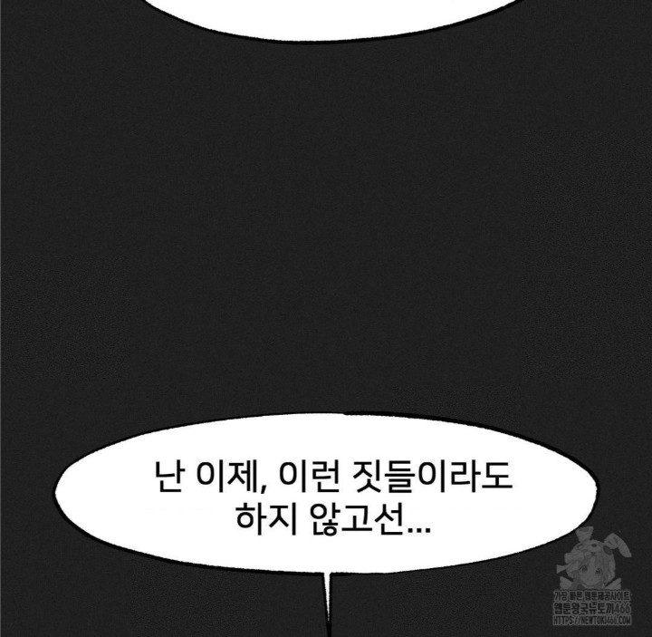 Global Sexual Culture Research Institute Raw Chapter 24 Page 18
