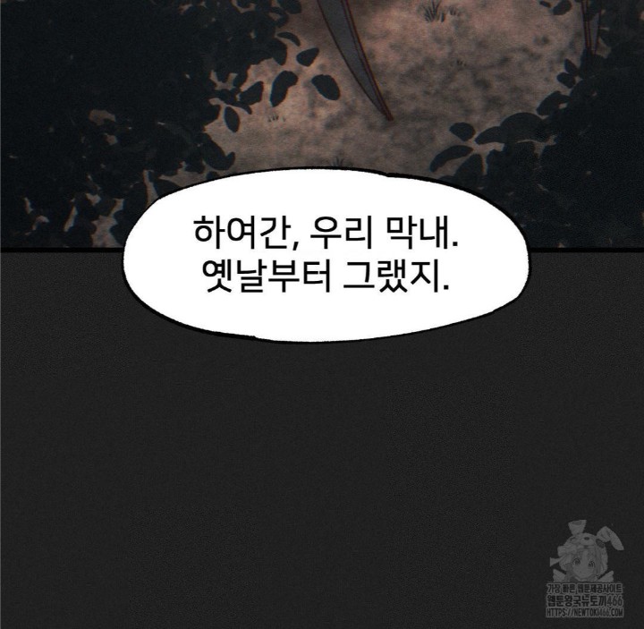 Global Sexual Culture Research Institute Raw Chapter 24 Page 182