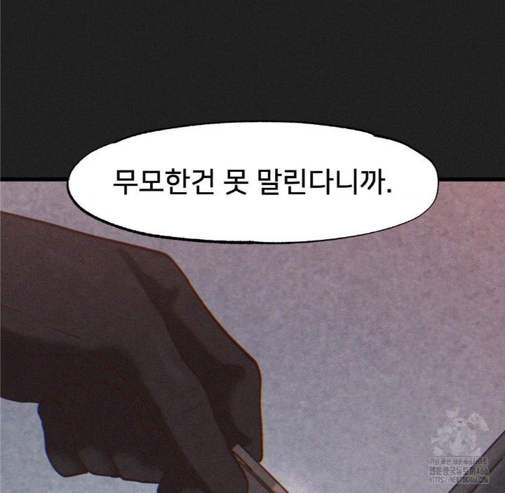 Global Sexual Culture Research Institute Raw Chapter 24 Page 183