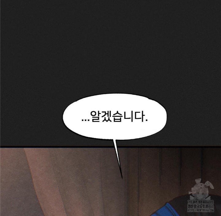 Global Sexual Culture Research Institute Raw Chapter 24 Page 21