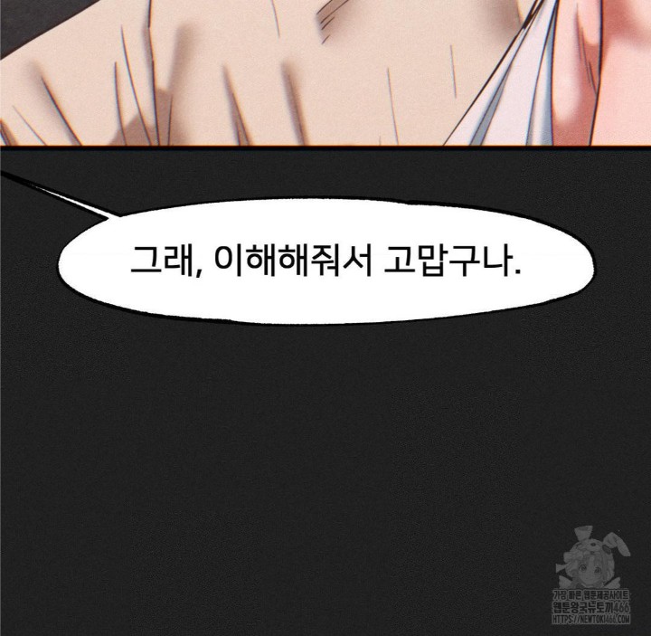 Global Sexual Culture Research Institute Raw Chapter 24 Page 23