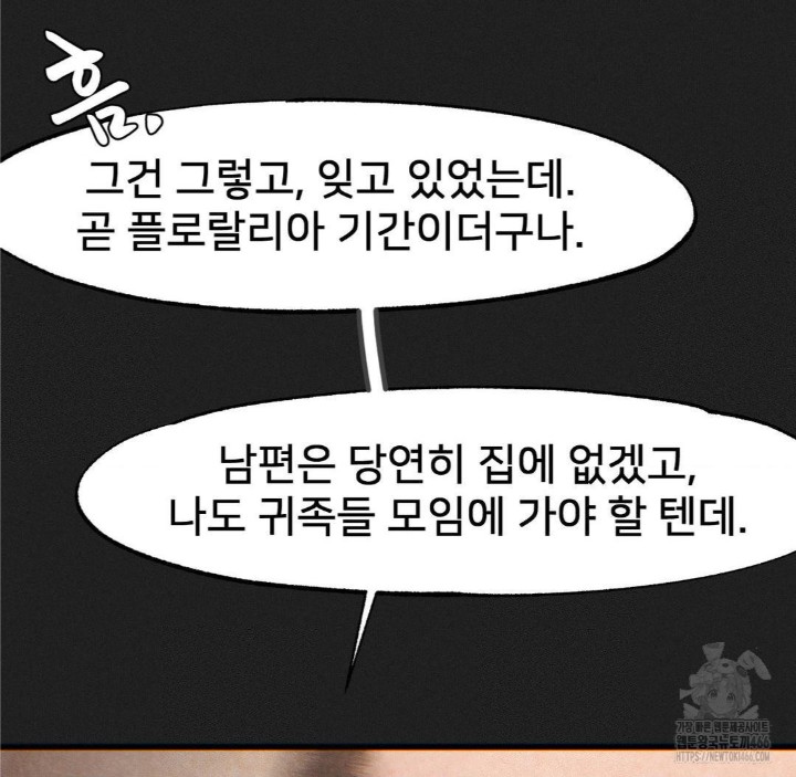 Global Sexual Culture Research Institute Raw Chapter 24 Page 25