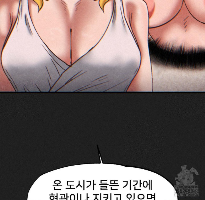 Global Sexual Culture Research Institute Raw Chapter 24 Page 27