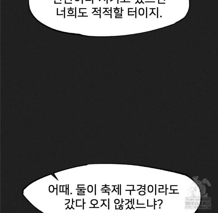 Global Sexual Culture Research Institute Raw Chapter 24 Page 28