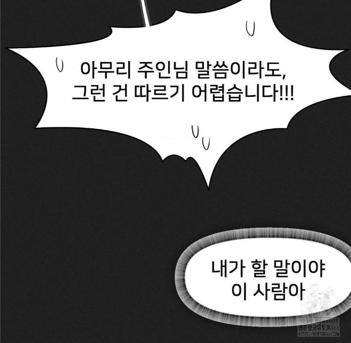 Global Sexual Culture Research Institute Raw Chapter 24 Page 35