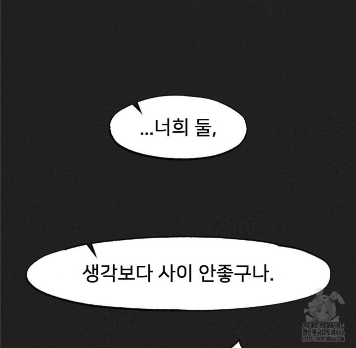 Global Sexual Culture Research Institute Raw Chapter 24 Page 41