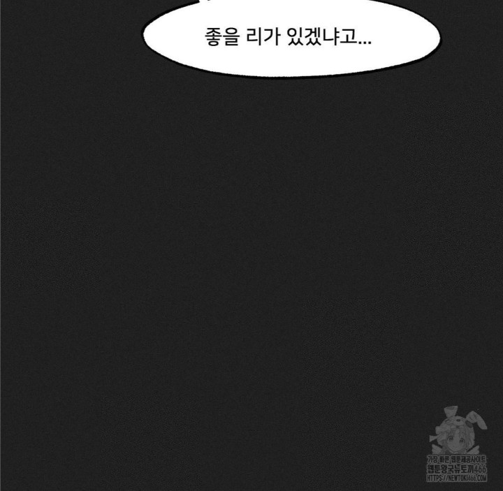 Global Sexual Culture Research Institute Raw Chapter 24 Page 44