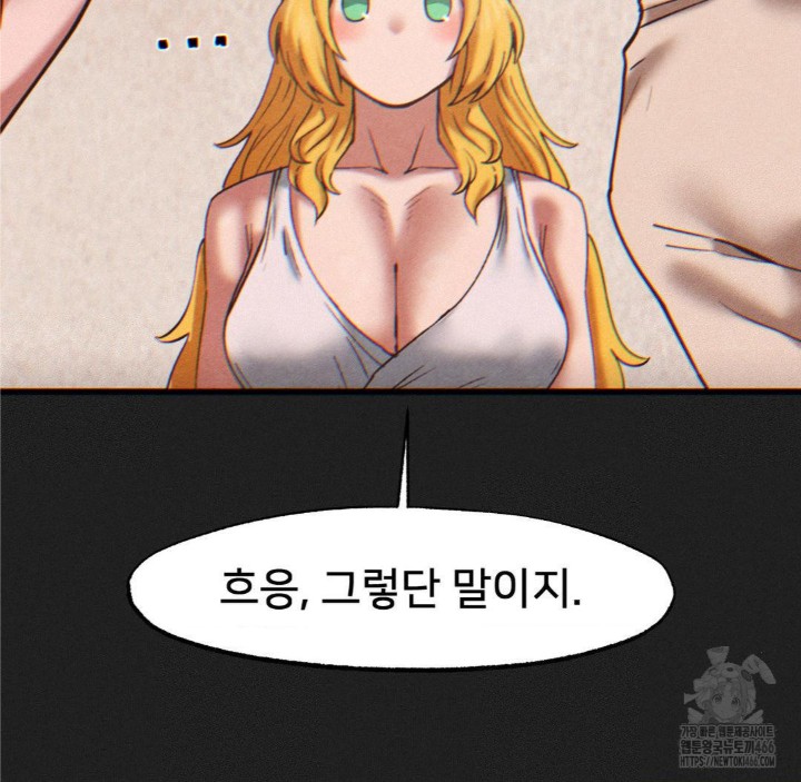 Global Sexual Culture Research Institute Raw Chapter 24 Page 46