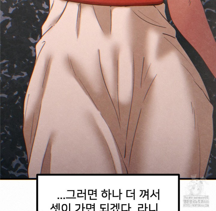 Global Sexual Culture Research Institute Raw Chapter 24 Page 52