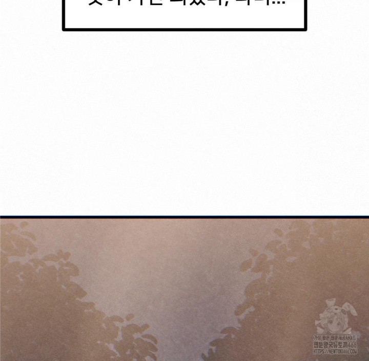 Global Sexual Culture Research Institute Raw Chapter 24 Page 53