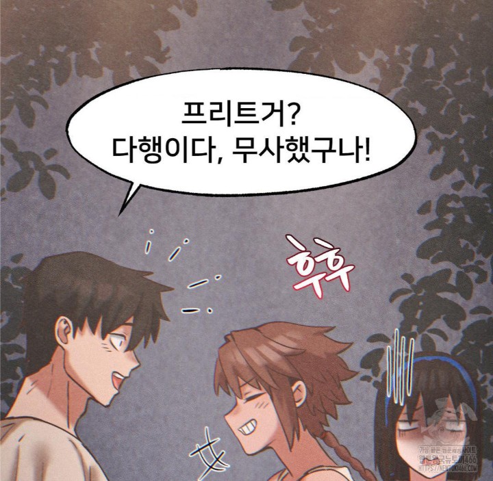 Global Sexual Culture Research Institute Raw Chapter 24 Page 54