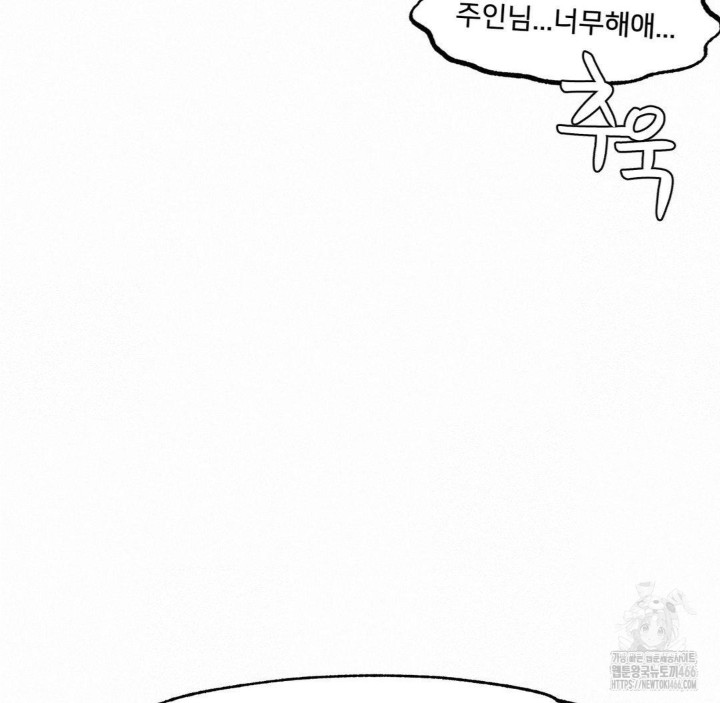 Global Sexual Culture Research Institute Raw Chapter 24 Page 56