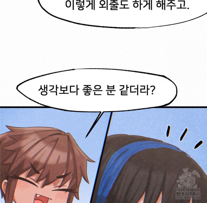 Global Sexual Culture Research Institute Raw Chapter 24 Page 58