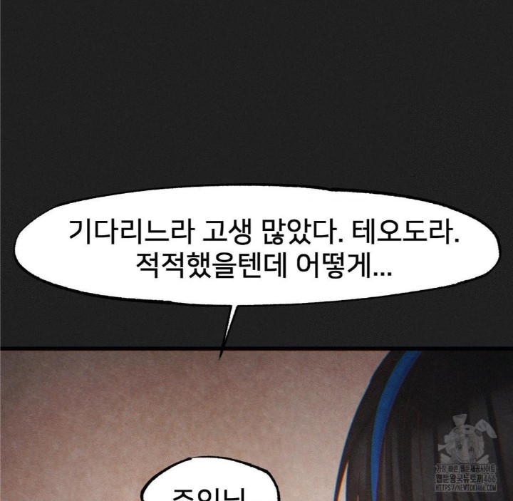 Global Sexual Culture Research Institute Raw Chapter 24 Page 6